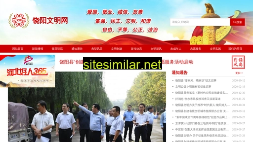 wenmingraoyang.cn alternative sites