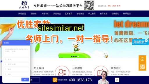 wensjy.cn alternative sites