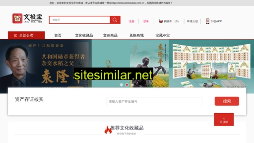wentoubao.com.cn alternative sites