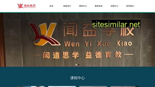 wenyiedu.cn alternative sites