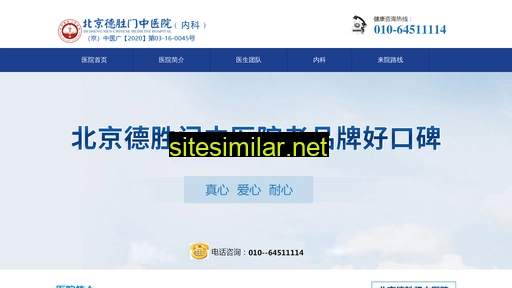 wenzhongyi.cn alternative sites