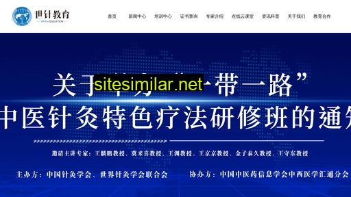 wfasedu.org.cn alternative sites