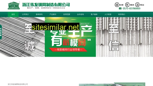 wfeml.com.cn alternative sites