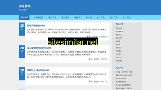 wfgb.com.cn alternative sites