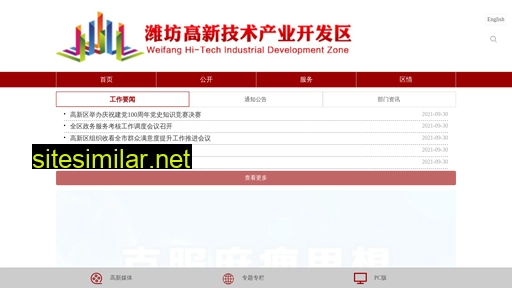 wfgx.gov.cn alternative sites