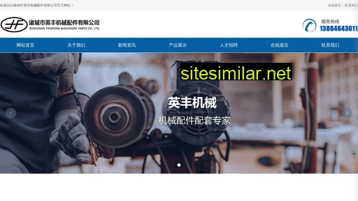 wfyingfeng.cn alternative sites