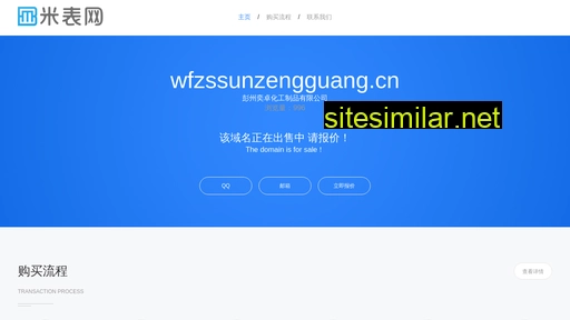 Wfzssunzengguang similar sites