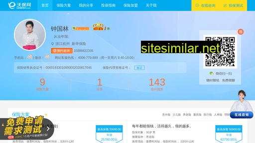 wgchexian.cn alternative sites
