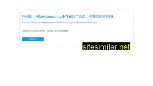 wgsqg.cn alternative sites