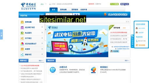 wh189.com.cn alternative sites