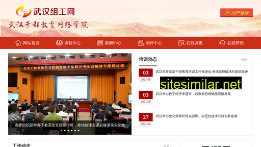 whce.gov.cn alternative sites