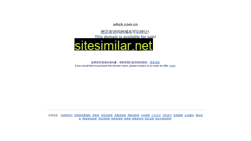 whck.com.cn alternative sites