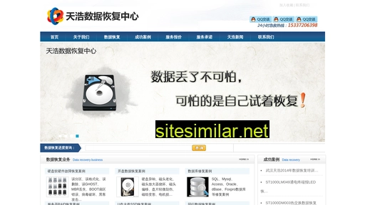 whdata.cn alternative sites