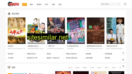 whgjj.com.cn alternative sites