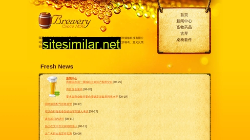 whgreat.com.cn alternative sites