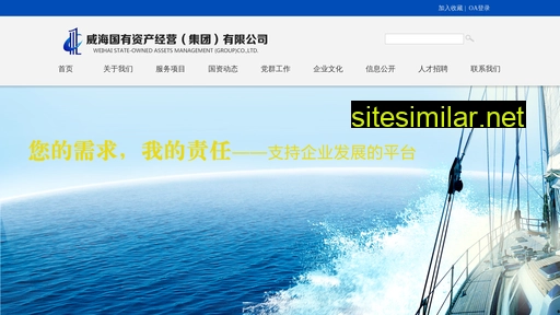 whgzjt.com.cn alternative sites