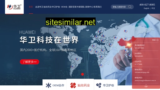 whhuawei.com.cn alternative sites