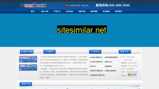 whizz.com.cn alternative sites