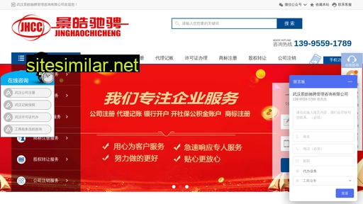 whjhcc.cn alternative sites
