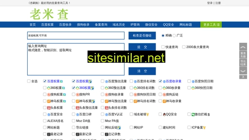 whmsw.com.cn alternative sites