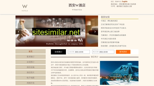 whotelxian.cn alternative sites