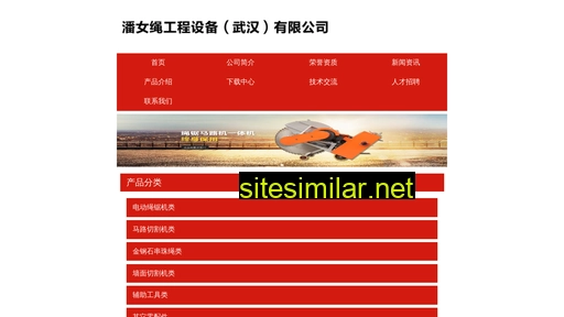 whpan.cn alternative sites