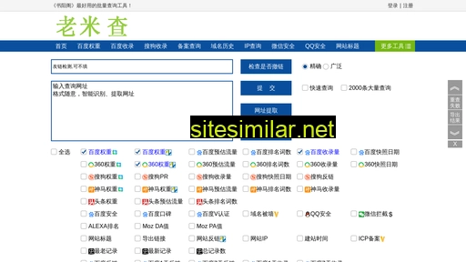 whslbz.com.cn alternative sites