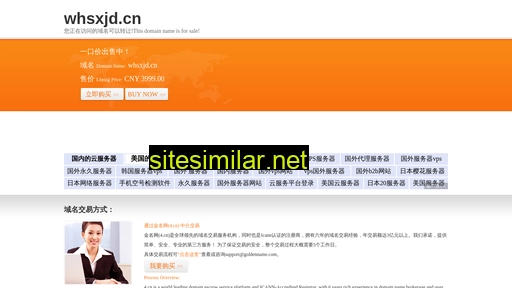 whsxjd.cn alternative sites
