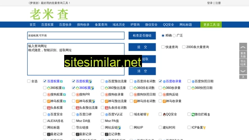 whtger.com.cn alternative sites
