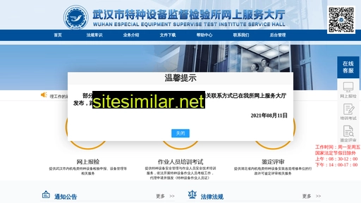 whtjs.org.cn alternative sites