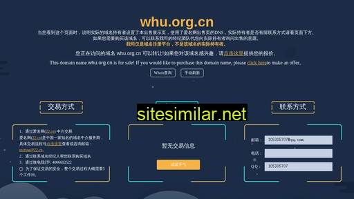 whu.org.cn alternative sites