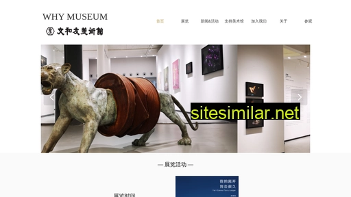 Whymuseum similar sites