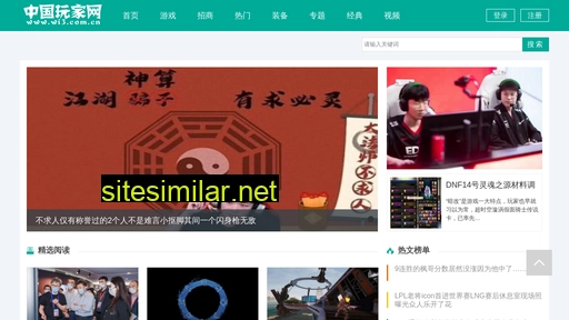 wi3.com.cn alternative sites