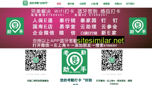 wifi-kaoqin.cn alternative sites