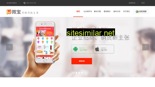 wiibao.cn alternative sites