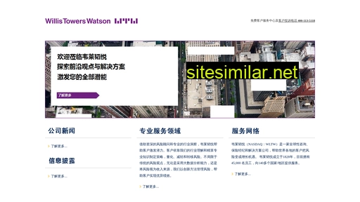 willis.cn alternative sites