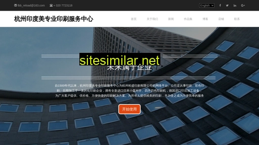windells.com.cn alternative sites