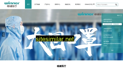 Winnermedical similar sites
