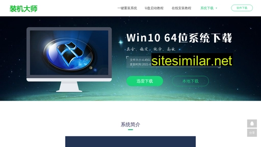win10.net.cn alternative sites