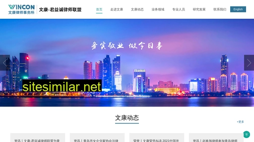 wincon.com.cn alternative sites