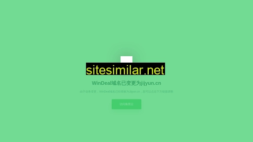 windeal.cn alternative sites