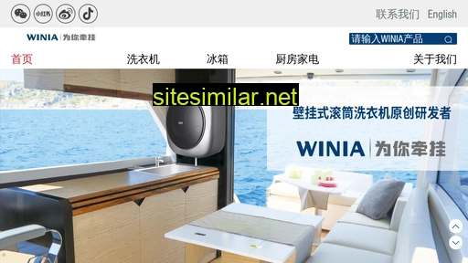winia.com.cn alternative sites