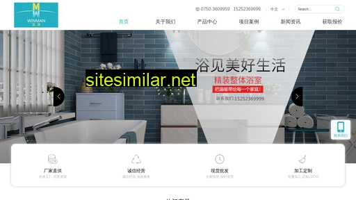 winman.com.cn alternative sites