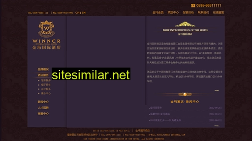 winner-hotel.cn alternative sites