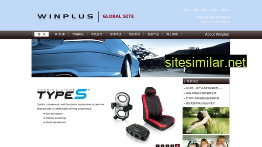 winplus.net.cn alternative sites