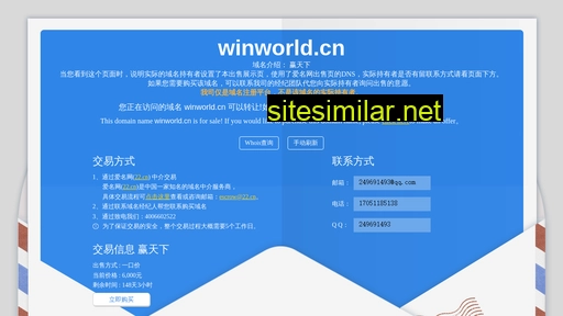 winworld.cn alternative sites