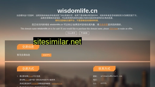 wisdomlife.cn alternative sites