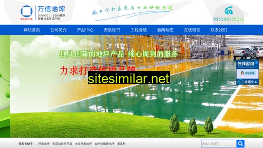 wisense.cn alternative sites