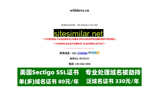 withlove.cn alternative sites