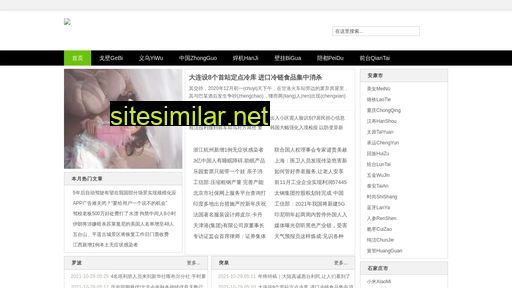 wj018.cn alternative sites